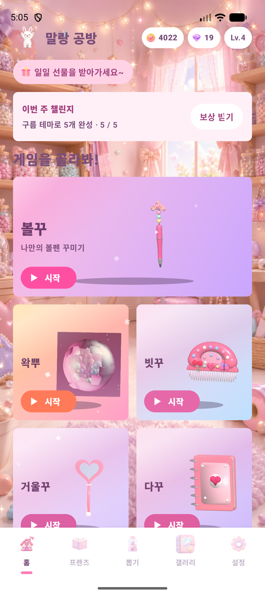 말랑 스튜디오 - 홈 로비
