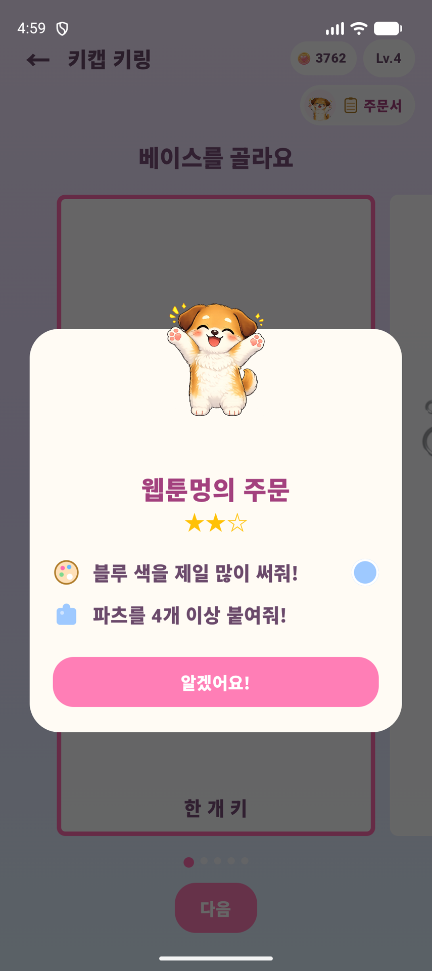말랑 스튜디오 - 프렌즈 주문