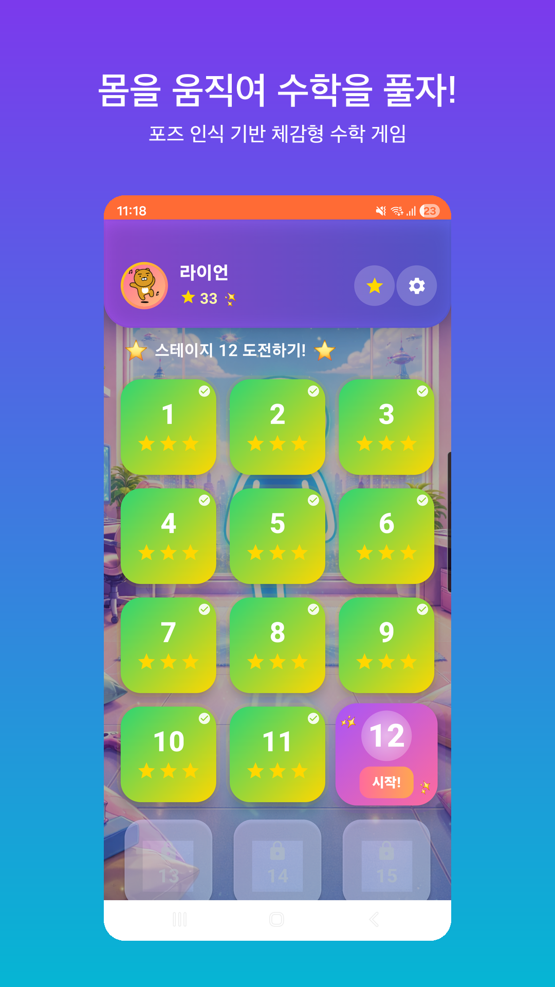 Math Move - Stage Select