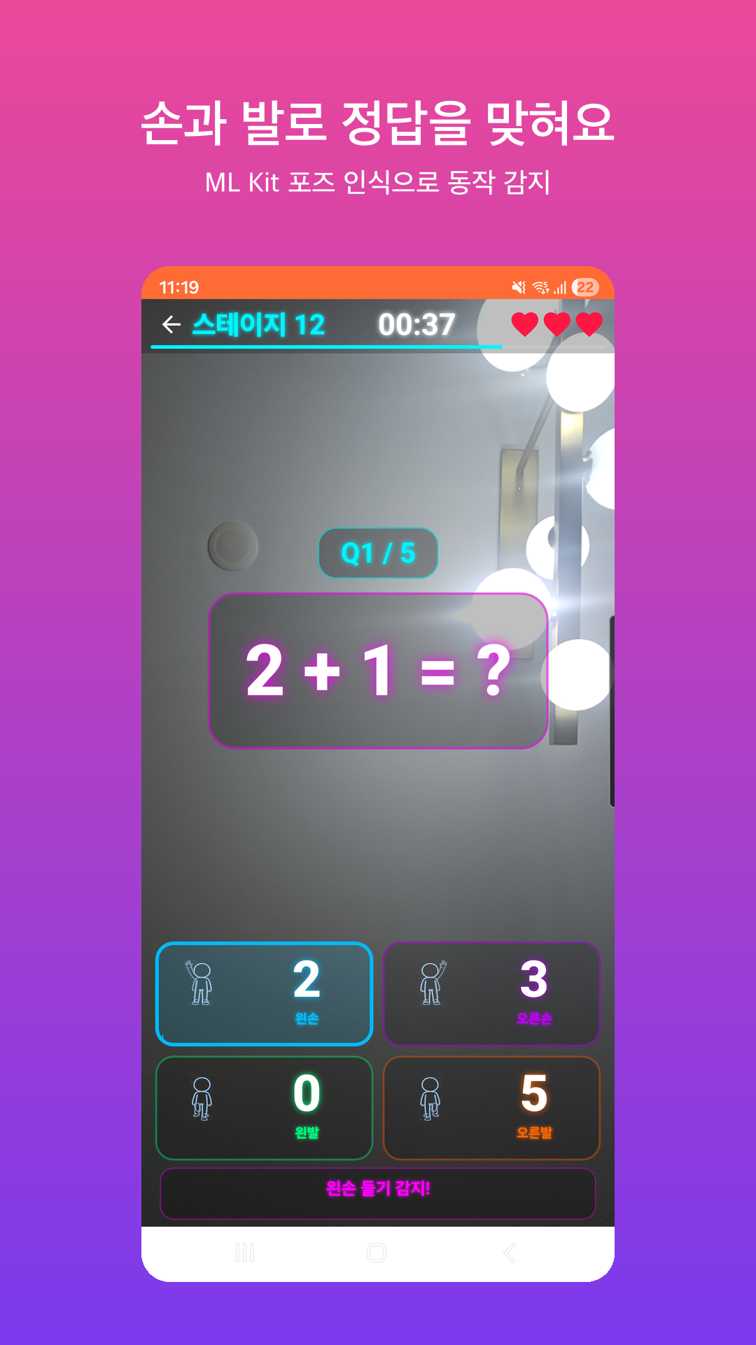 Math Move - Gameplay