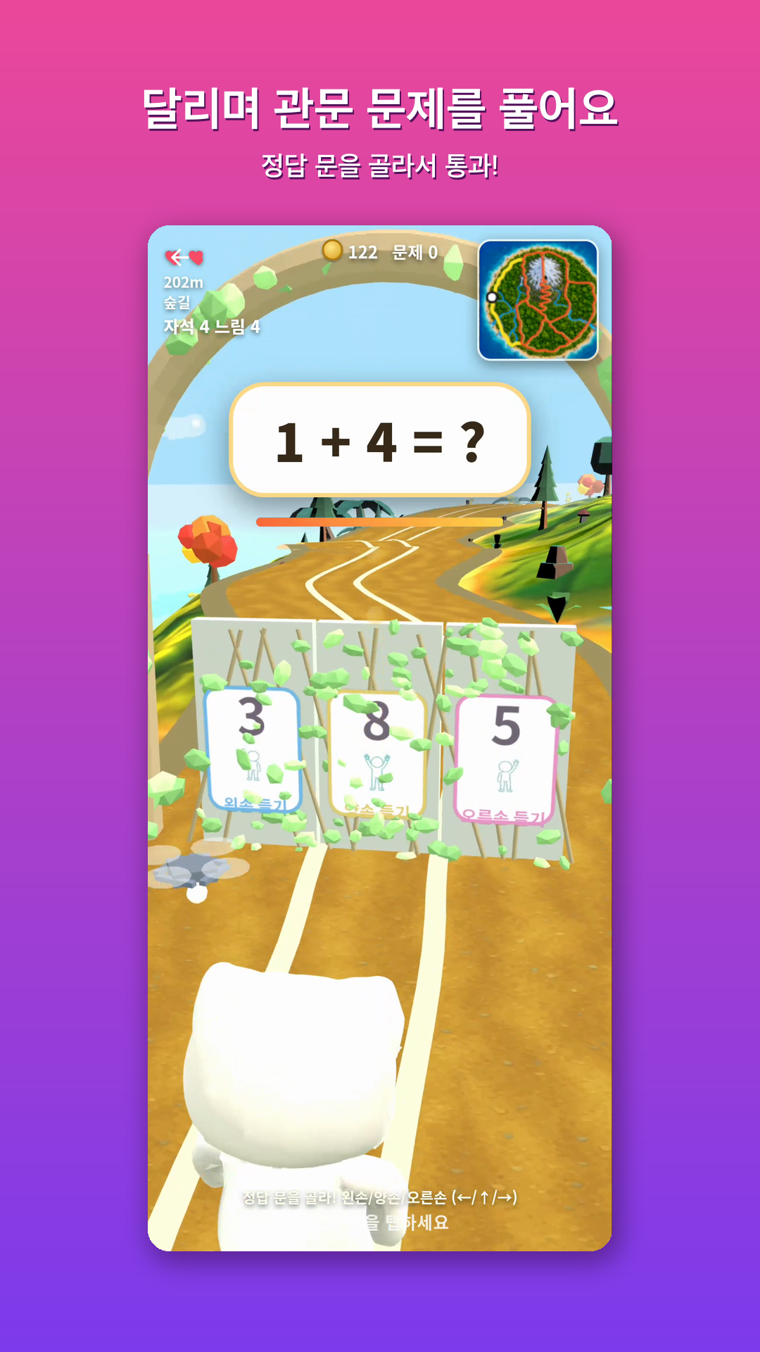 Math Move - Running Mode: math gate
