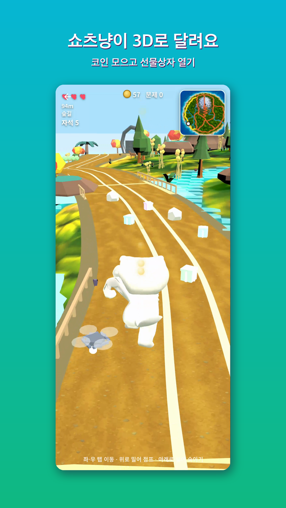 Math Move - Running Mode: 3D character running