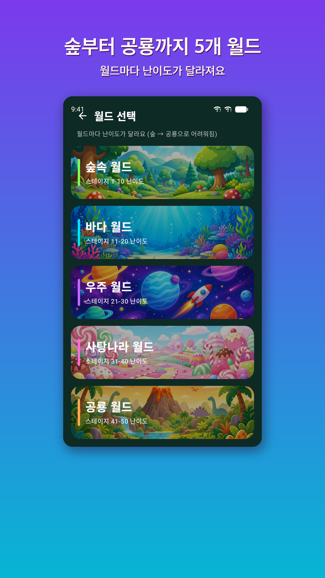 Math Move - Running Mode: 5 themed worlds