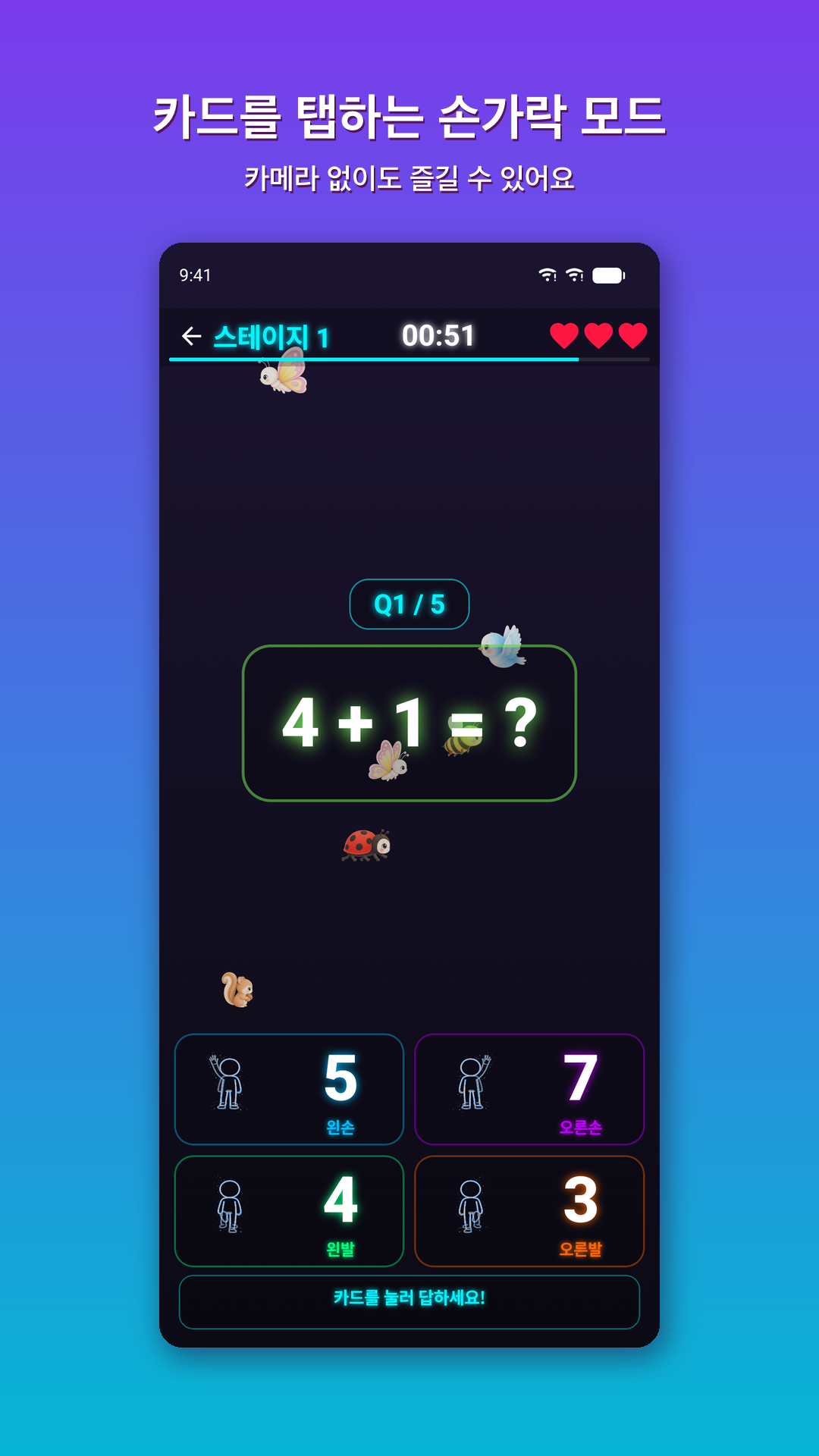 Math Move - Finger mode gameplay